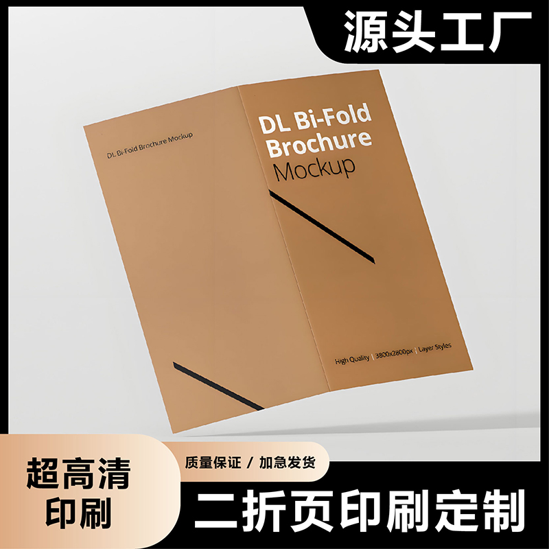 说明书印刷样册定制三折页宣传册