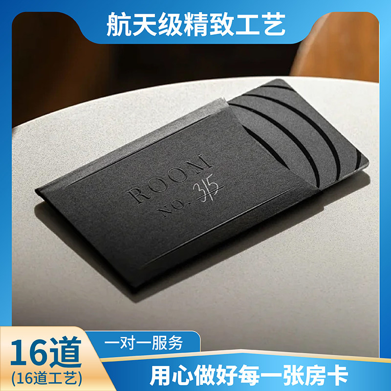 房卡卡套酒店房卡套民宿通用定制