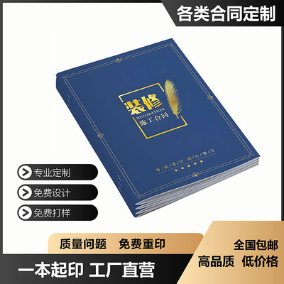 合同封面合同封皮制作打印装订