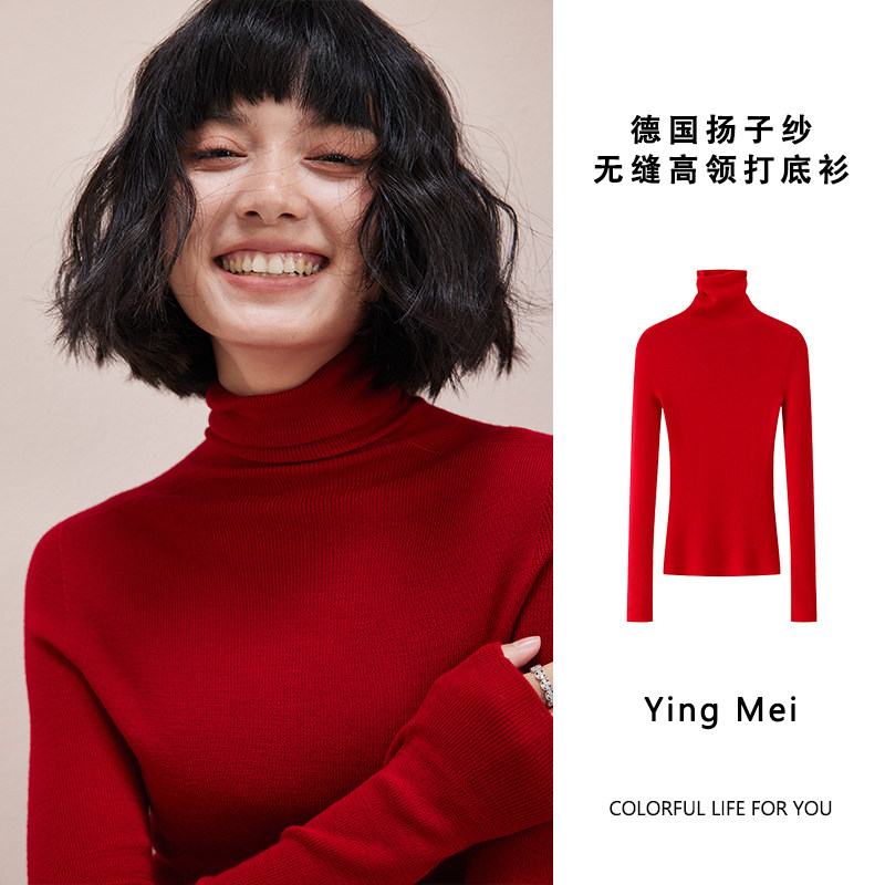 盈妹德国扬子纱丨无缝高领100%纯羊毛针织衫女秋冬新款打底衫毛衣