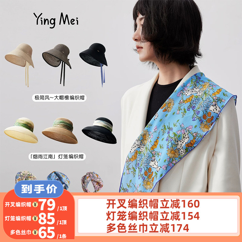 【李佳琦直播间】盈妹夏日好物丨灯笼圆顶编织帽+桑蚕丝法式丝巾