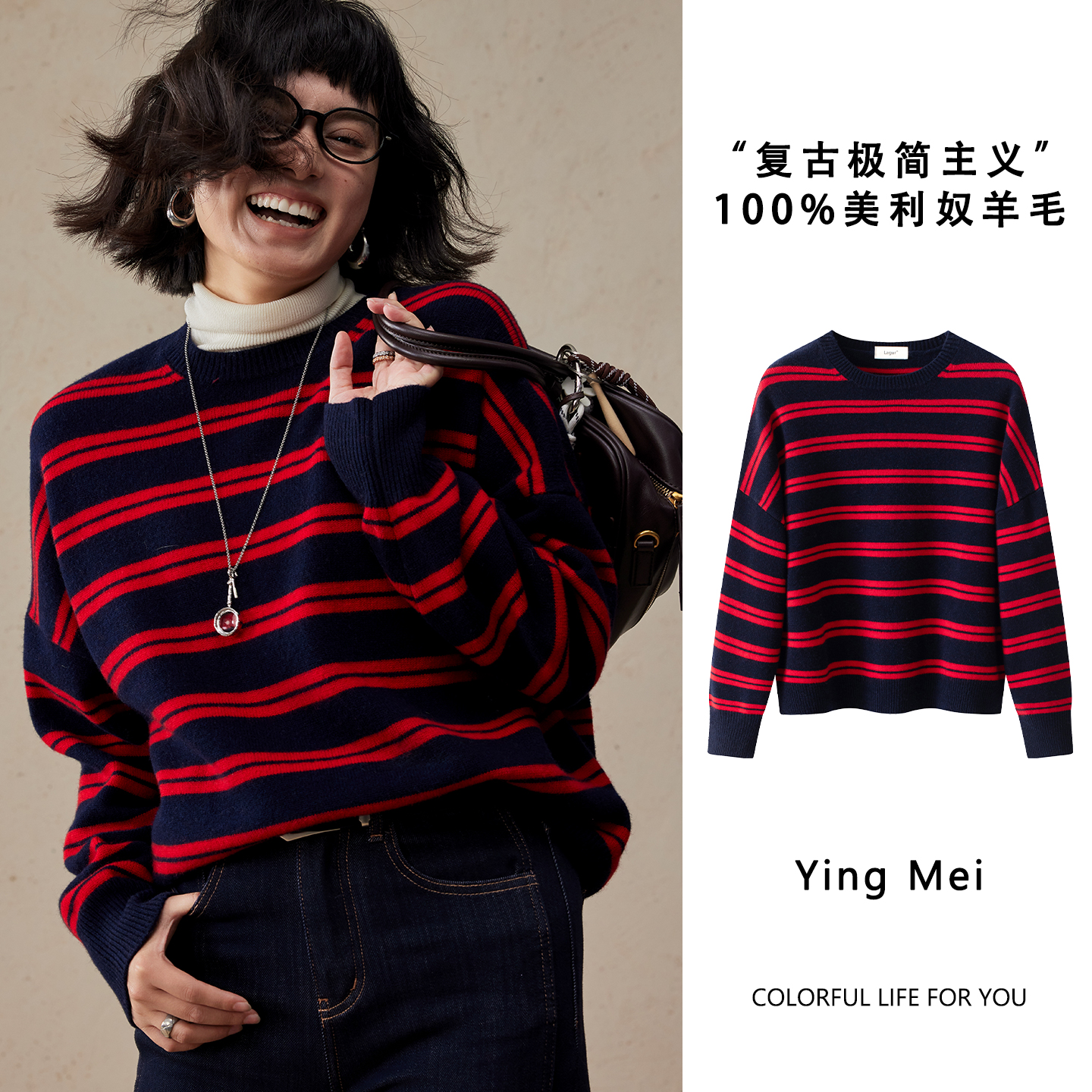 盈妹英伦复古撞色条纹毛衣女冬季