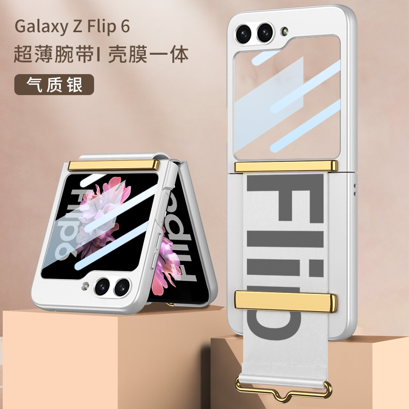 适用适用于三星Galaxy Z Flip6手机壳新款f7410折叠屏时尚保护壳z