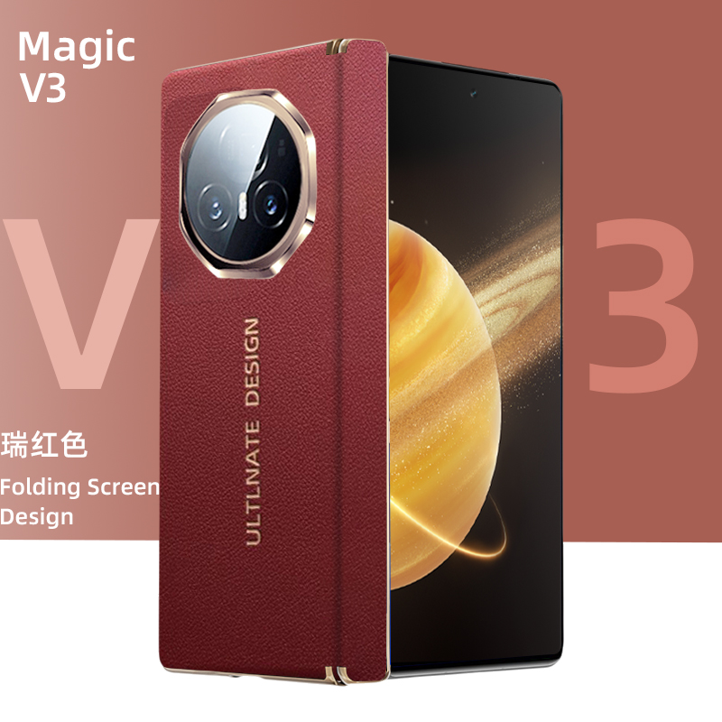 适用于荣耀magicv3手机壳
