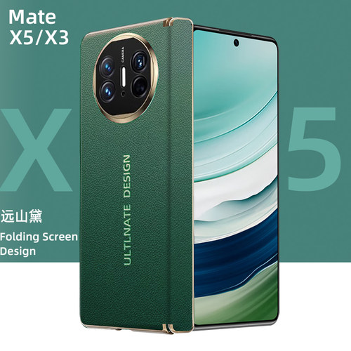 适用于适用于华为MateX5手机壳秒变XT非凡大师版三折叠屏保护壳x5