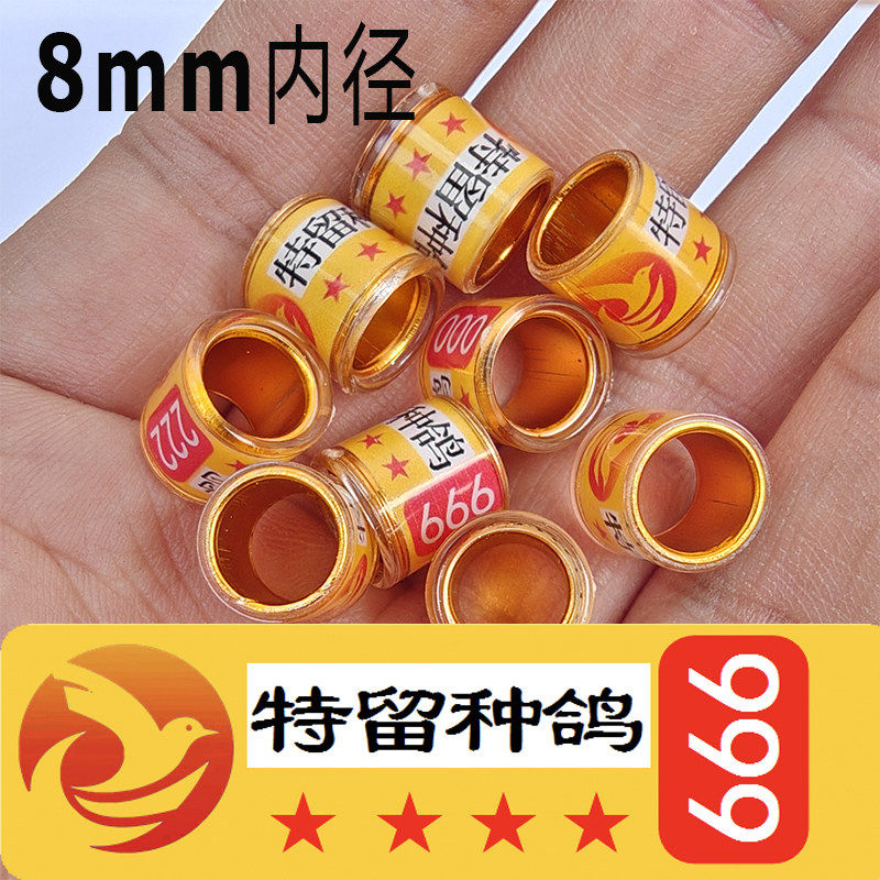 鸽子足环定制信鸽脚环号