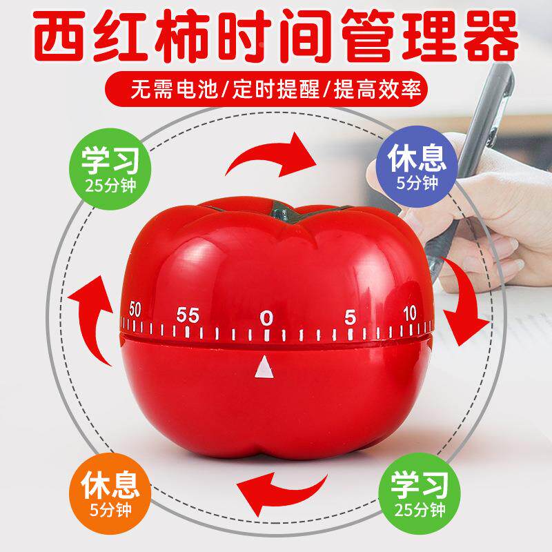 番茄计时器学习闹钟小学