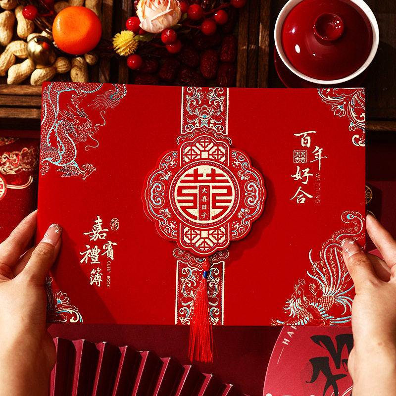 绒面礼金簿结婚记账本宾