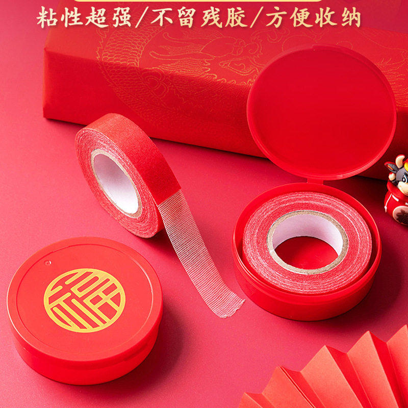 贴春联专用无痕双面胶带