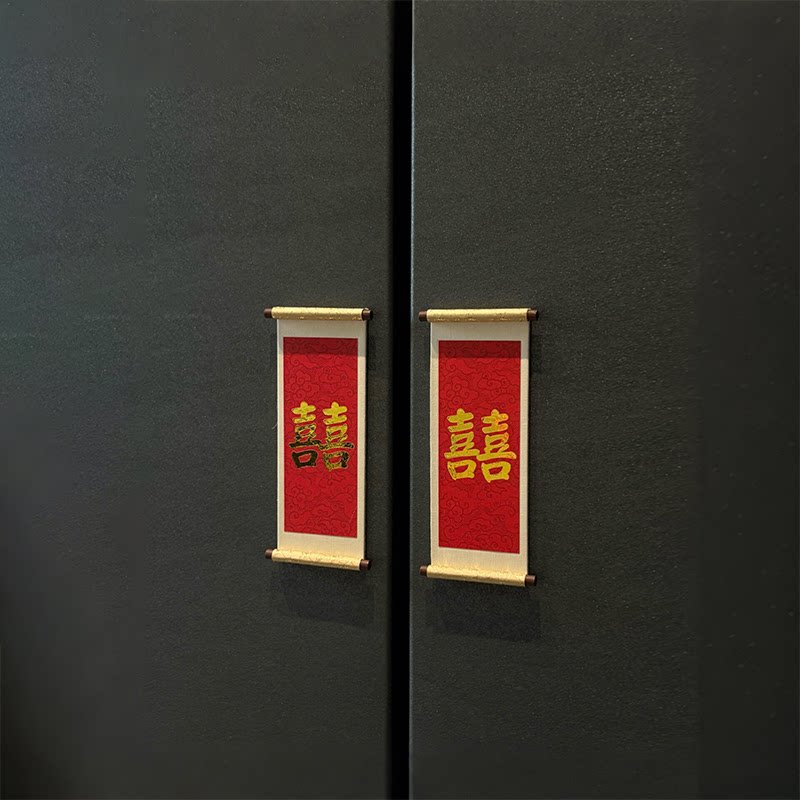 喜字画卷冰箱贴结婚磁铁