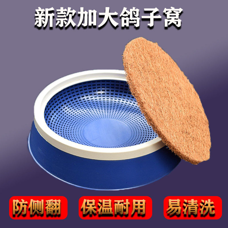 鸽子窝信鸽专用巢盆下蛋