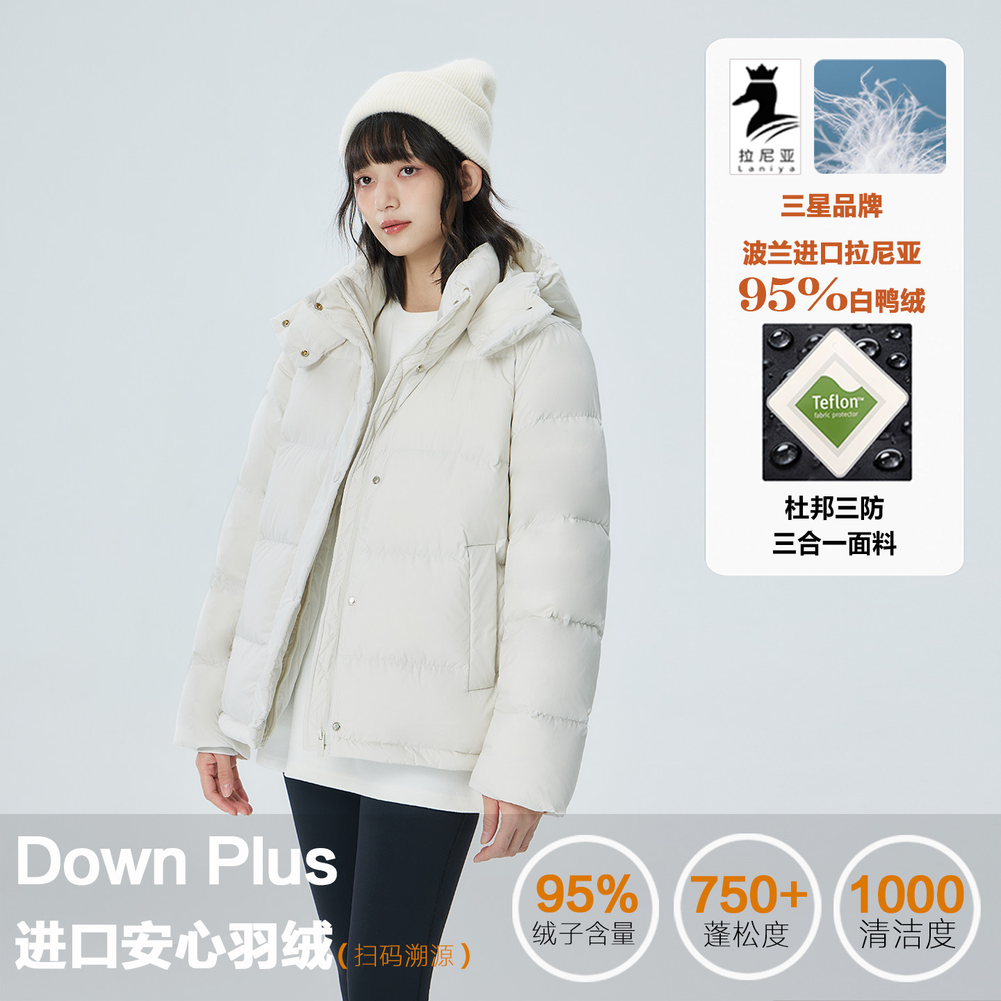 地球鸭杜邦三防95%白鸭绒羽绒服