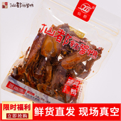 鸭肉 正宗湖南醴陵特产卤味仙都酱辣鸭排 仙都辣酱鸭 碎碎鸭爆款
