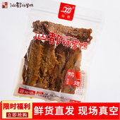 正宗湖南醴陵特产 仙都辣酱鸭 鸭翅卤味小吃 鸭肉熟食