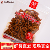 仙都辣酱鸭 仙都酱板鸭 香辣卤味零食小吃 鸭肠 湖南醴陵特产