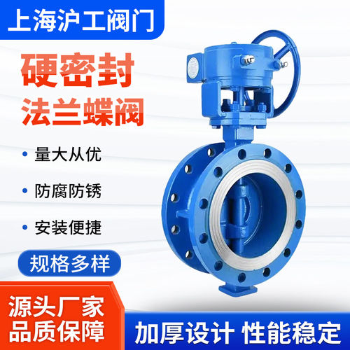 上海沪工碳铸钢不锈钢三偏心金属硬密封涡轮法兰蝶阀D343H-16C/25