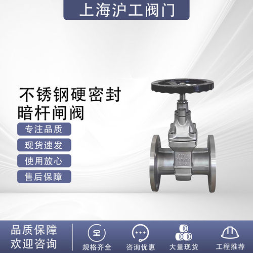 上海沪工阀门不锈钢硬密封暗杆闸阀Z45W-16P 304法兰暗杆闸阀高温