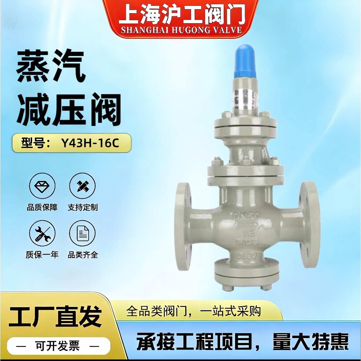 沪工阀门/良工/Y43H-16C铸钢蒸汽减压阀活塞先导式高温法兰减压阀图片