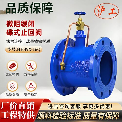 上海沪工阀门良工开维喜HH49X-16Q微阻缓闭蝶式止回阀防倒流水锤