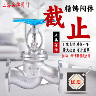 上海良工沪工美科J41W 16P不锈钢法兰蒸汽高温化工25导热油截止阀
