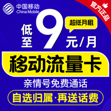 移动流量卡纯流量上网卡无线限流量卡手机电话卡5g大王卡全国通用