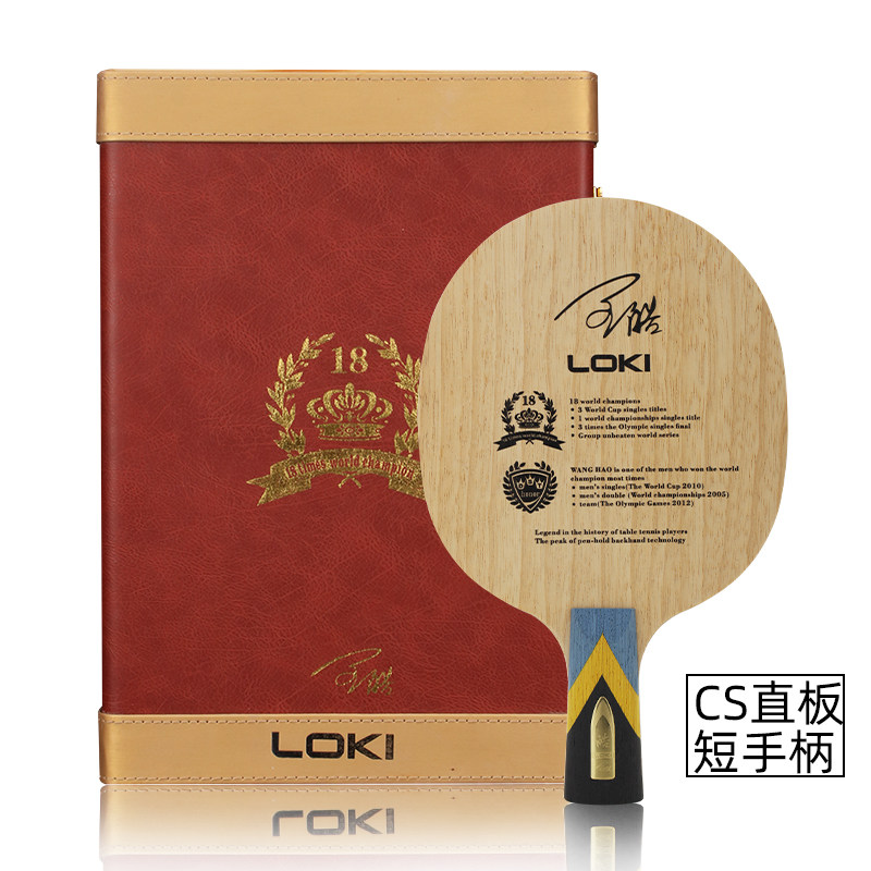 雷神loki王皓亲笔签名版乒乓球拍乒乓球底板王皓荣耀礼盒送礼品