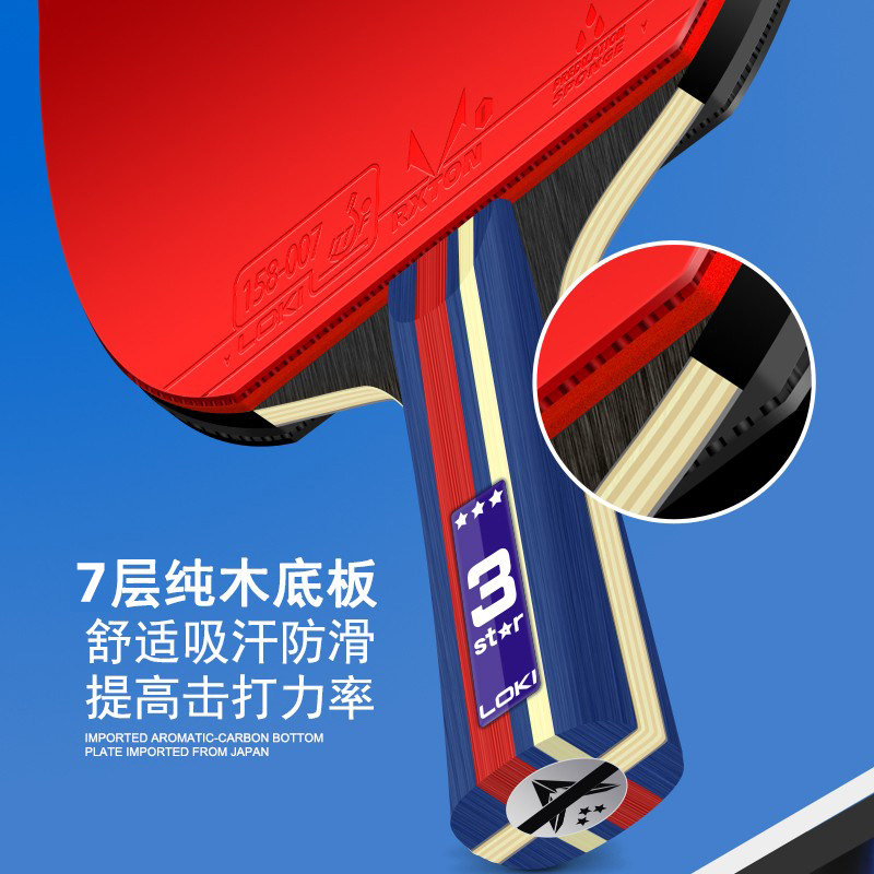loki雷神乒乓球拍儿童初学者专用兵兵球拍学生训练考试专业横直拍