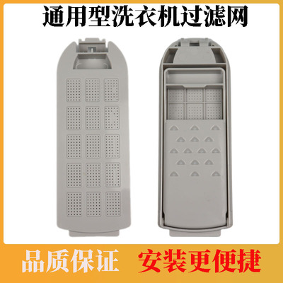 适配志高洗衣机过滤网盒 线屑过滤器 波轮全自动内置垃圾网袋配件