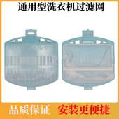 HSFG HZFG JPN JVCG配件 适配日立洗衣机过滤网盒XQB65