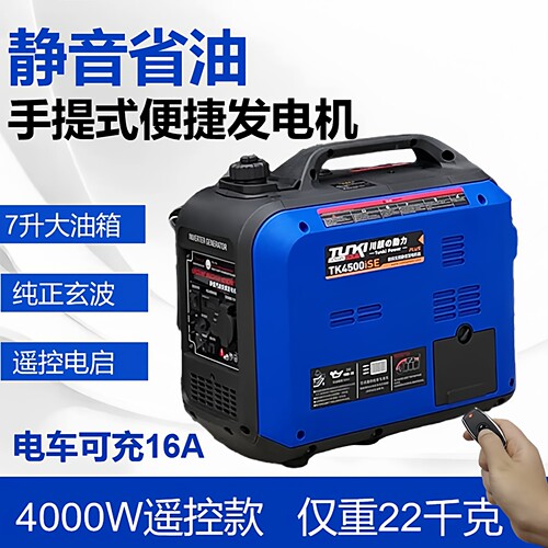 川麒动力220V便携静音变频发电机