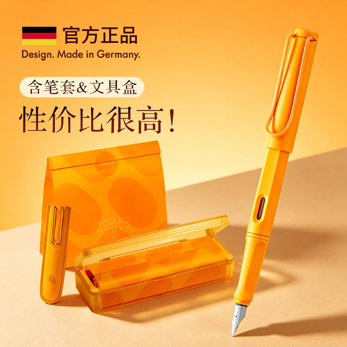十大品牌德国凌美高档钢笔礼盒图片