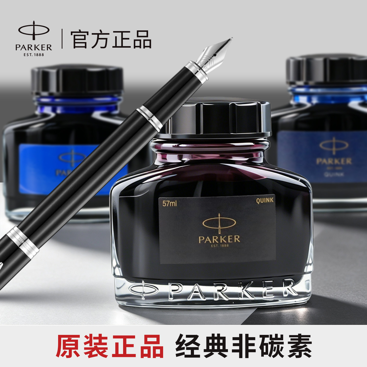 派克墨水钢笔专用速干parker官方正品ink彩色纯蓝黑非碳素不堵笔