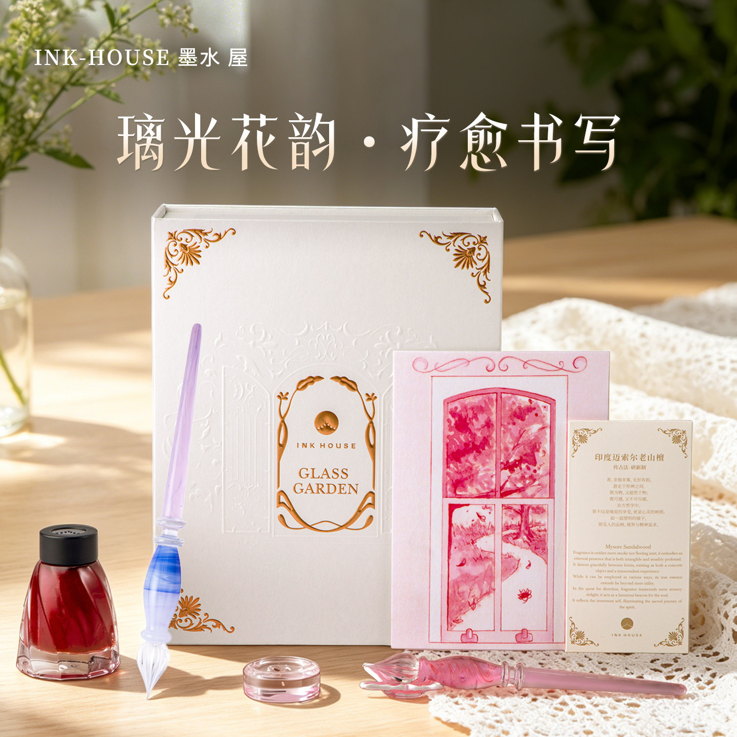 【新品破价】墨水屋玻璃笔套装
