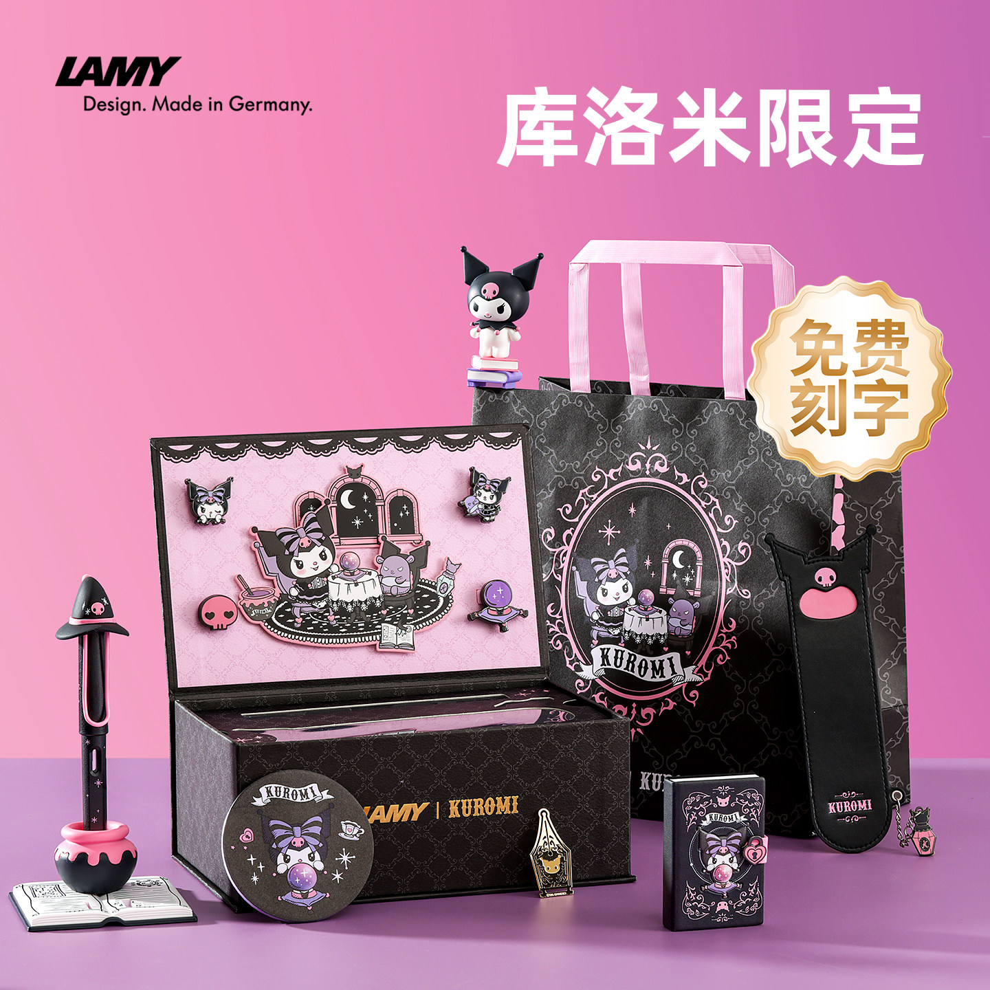 儿童节礼物LAMY凌美钢笔礼盒狩猎者系列库洛米联名限定套装女生