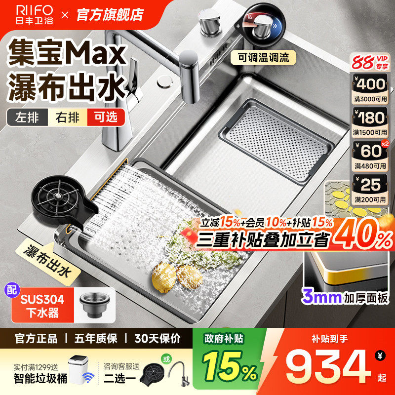 日丰集宝水槽|瀑布出水厨房大单槽304不锈钢加厚洗菜盆家用台下盆
