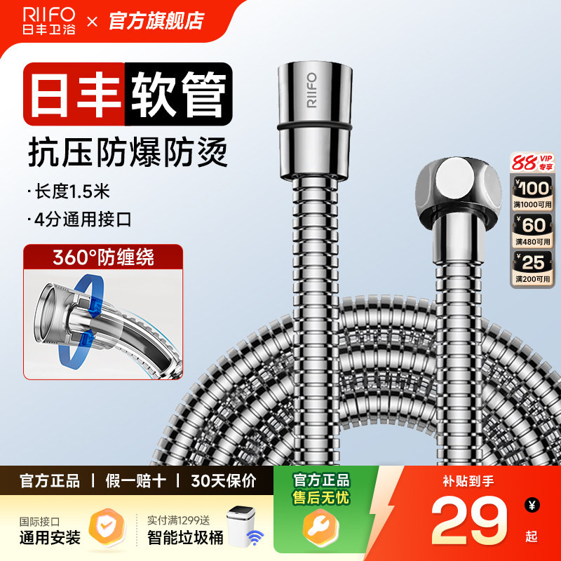 日丰不锈钢花洒软管防缠绕花洒链图片