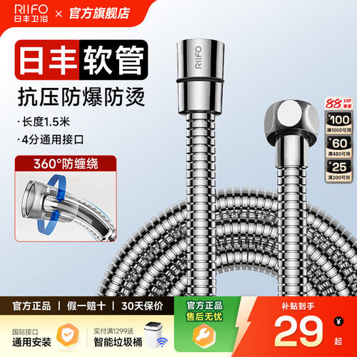 日丰不锈钢花洒软管防缠绕花洒链