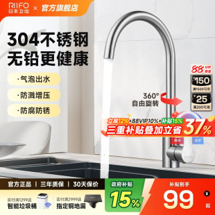 日丰厨房水龙头冷热家用不锈钢水槽洗菜池抽拉式 龙头洗菜盆水龙头