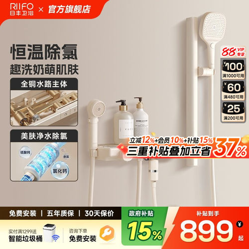 日丰奶油白除氯美肤儿童简易花洒