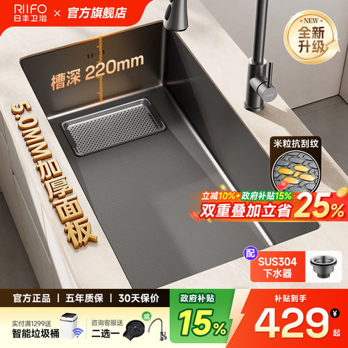 日丰水槽5MM加厚厨房大单槽