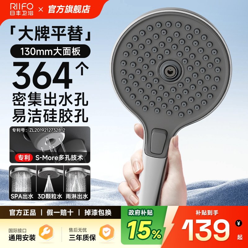 日丰淋浴花洒增压喷头加压家用图片