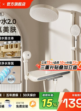 日丰泡芙零冷水奶油风白色淋浴花洒套装过滤恒温全铜水路卫浴花洒