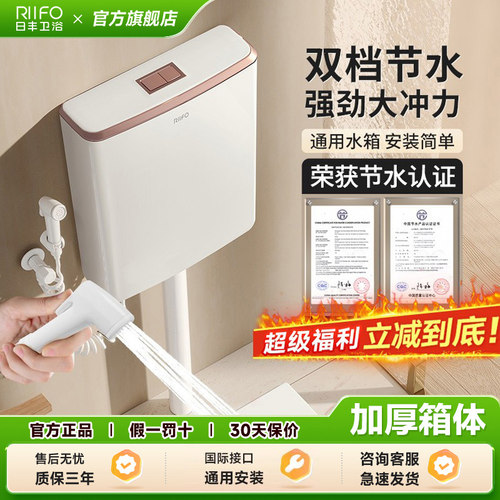 日丰冲水箱大容量简易安装
