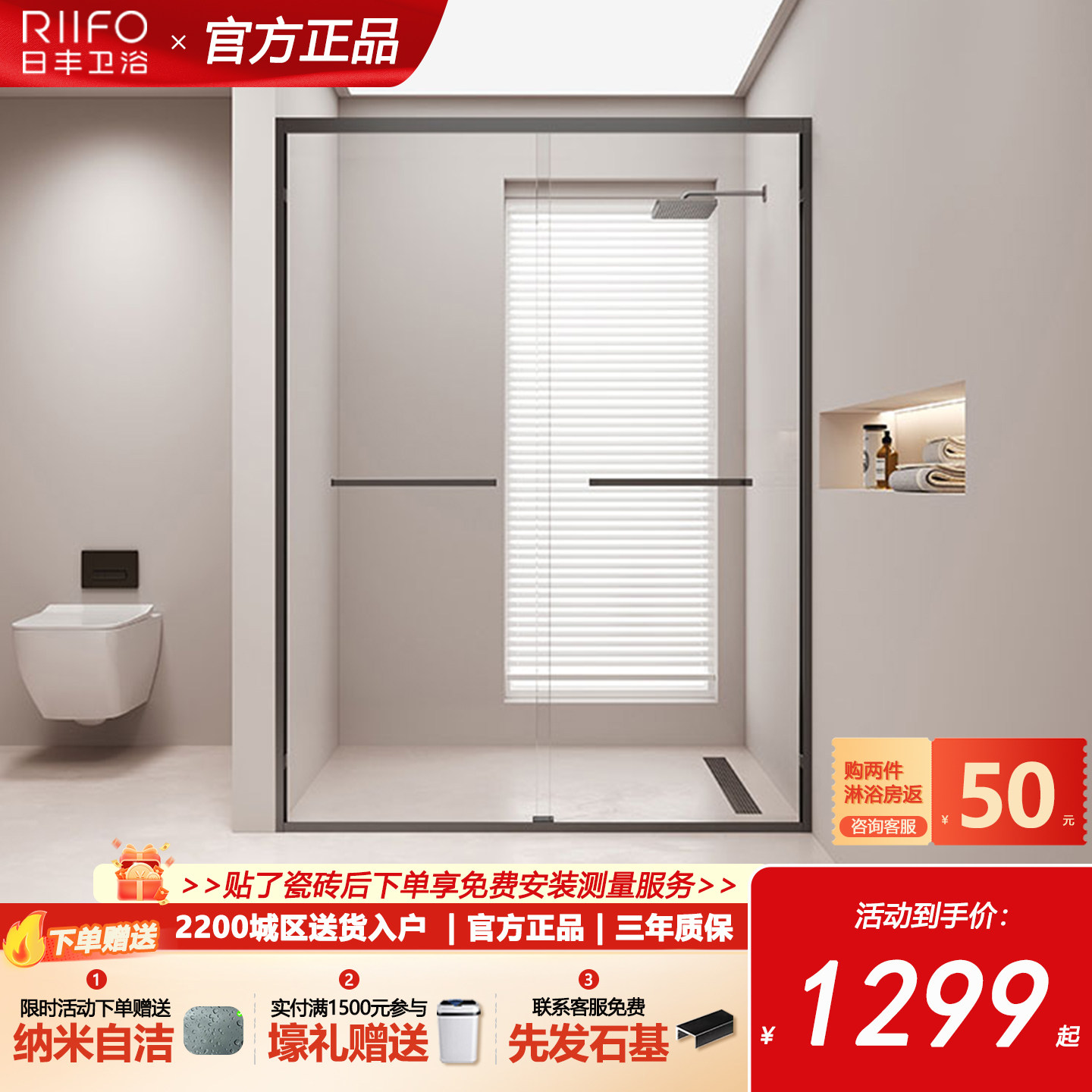 【全国补贴15%】日丰极窄双移门图片
