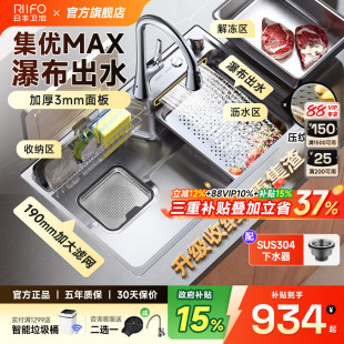 日丰集优水槽瀑布出水厨房大单槽304不锈钢加厚洗菜盆家用台下盆