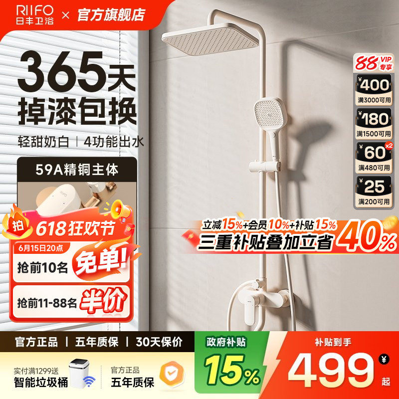 日丰奶油风白色淋浴花洒套装家用全铜水路增压喷头淋浴花洒套装