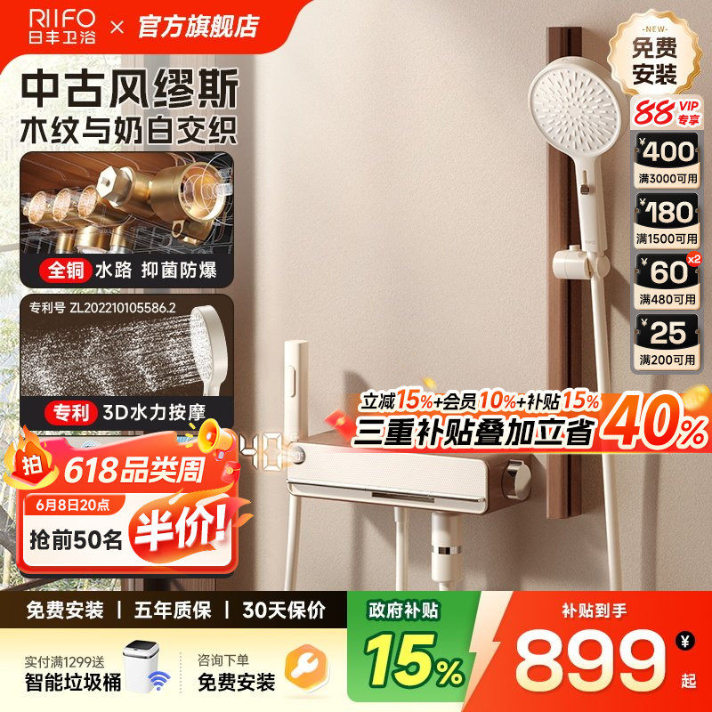日丰缪斯中古风无顶喷淋浴花洒套装全铜水路卫浴小户型过滤极简易