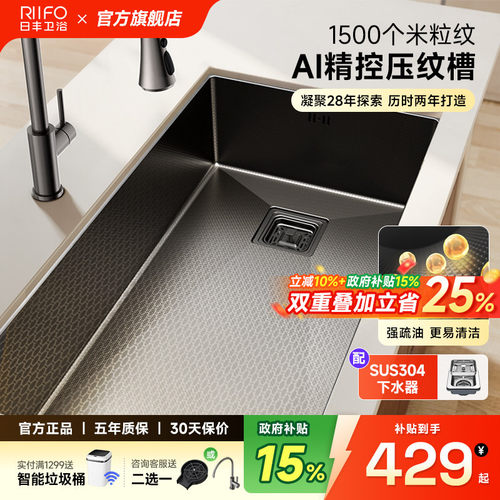 日丰304不锈钢洗菜盆水槽大单槽