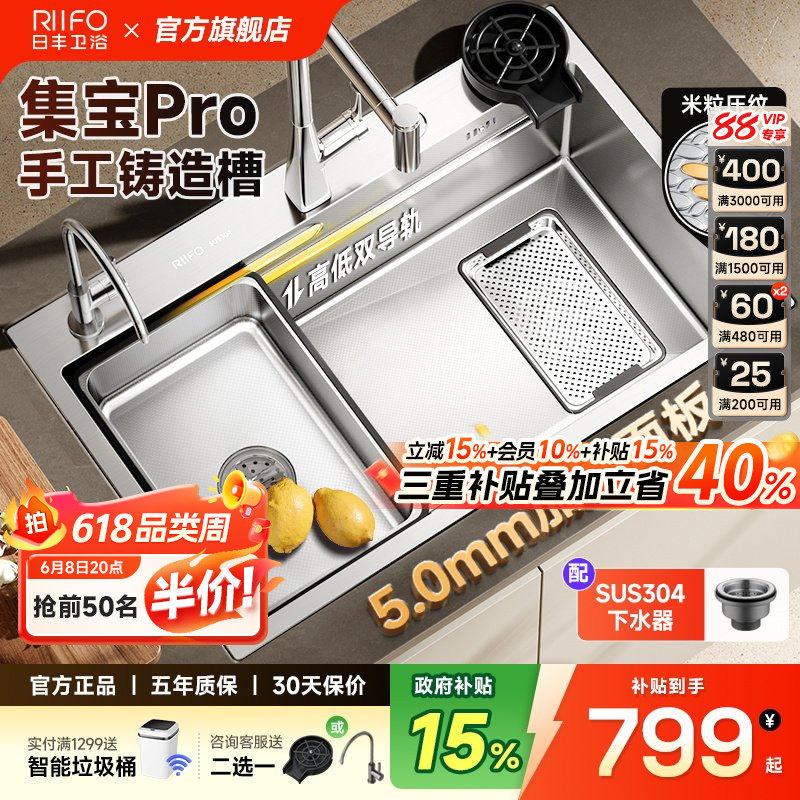 日丰集宝水槽5MM加厚304不锈钢厨房大单槽洗菜盆耐刮手工槽台下盆
