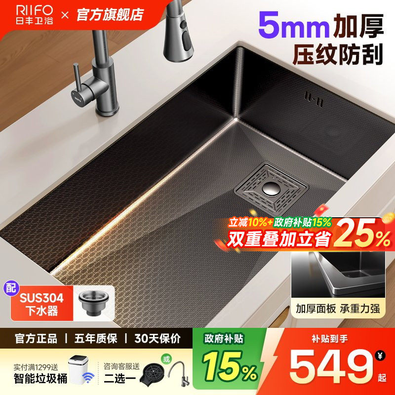 日丰304不锈钢耐刮易洁洗菜盆图片